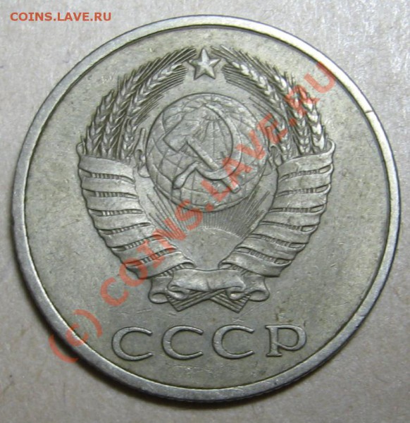 20коп 1983 года брак или разновид? - 20avers83