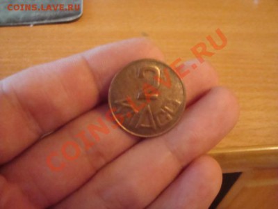 Значки средней школы - DSC07068.JPG