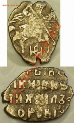 Копейка Мих. Фёдоровича до 20.04.13 в 22.00 мск. - 4.JPG