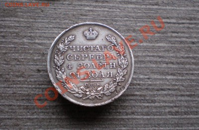 !!!!!____ РУБЛЬ 1823 ПД___ !!!!!!  до 17.04.2013 22.00 МСК - P1015760.JPG