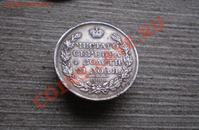 !!!!!____ РУБЛЬ 1823 ПД___ !!!!!!  до 17.04.2013 22.00 МСК - P1015762.JPG