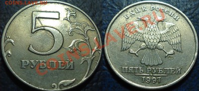 2руб. 1997г. СПМД ПОЛНЫЙ РАСКОЛ. Оценка. - DSC00010.JPG