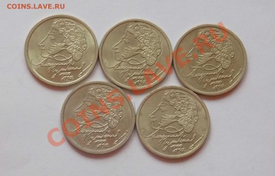 1 рубль Пушкин 1999 год -5штук - монеты 432