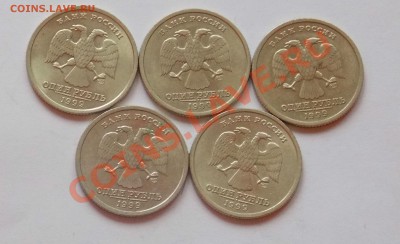 1 рубль Пушкин 1999 год -5штук - монеты 434