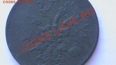 5 коп. 1860 Медь.не плохой прочекн. до 18.04.13. - IMGA0543.JPG
