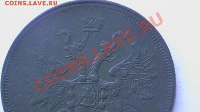5 коп. 1860 Медь.не плохой прочекн. до 18.04.13. - IMGA0544.JPG