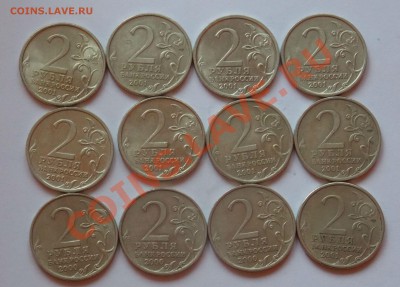 2 рубля Гагарин -9 штук,2 рубля Смоленск-2 штуки ,2 р Москва - монеты 441