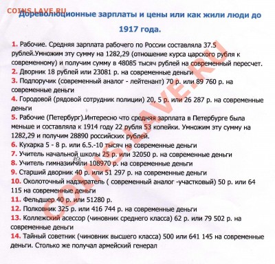 Помогите оценить товарную стоимость денег - img469