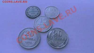 Билоны: 10,15,20 копеек - 5 шт. до 19.04.2013. - IMGA0589.JPG