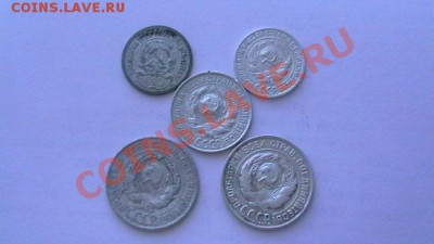 Билоны: 10,15,20 копеек - 5 шт. до 19.04.2013. - IMGA0594.JPG