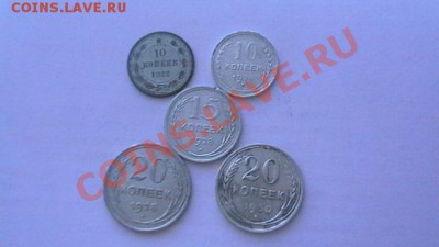 Билоны: 10,15,20 копеек - 5 шт. до 19.04.2013. - IMGA0590.JPG