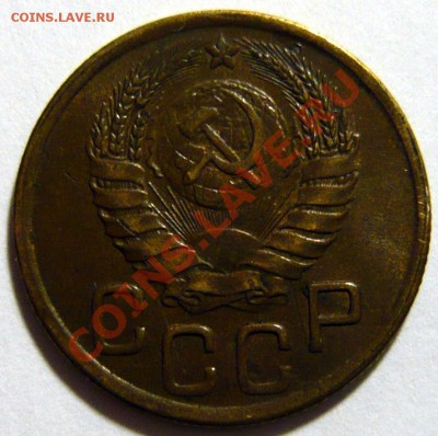 15 копеек 1942 и 3 копейки 1945 - P1050694.JPG