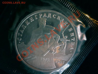 Ленинград,Сталинград,Курская дуга.Все ПРУФ в родной запайке. - IMG_7285.JPG