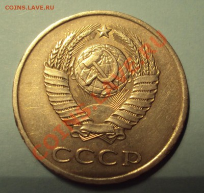 20 копеек 1981г - DSC02733
