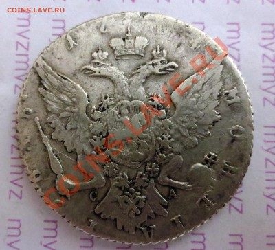 1 рубль 1764 год. - IMG_1769.JPG