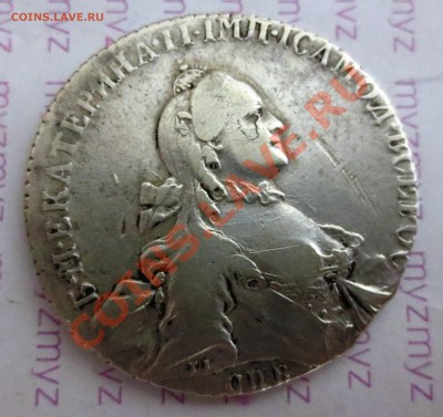 1 рубль 1764 год. - IMG_1768.JPG