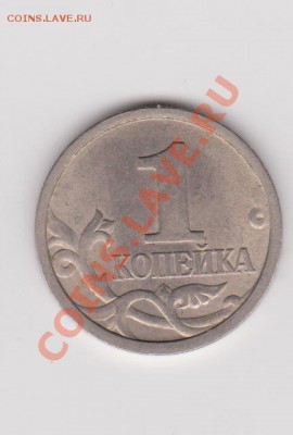 1к 1997 сп. шт 1.12 по А.С.? - Изображение 001