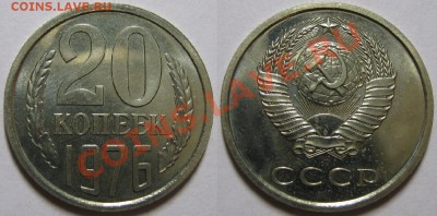 15 копеек 1974 г.,20 копеек 1976 г. Наборные.До 19.04  22:00 - 20-76