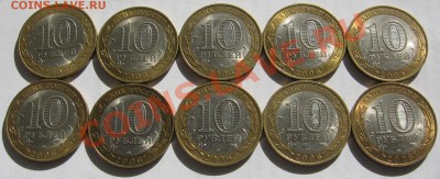 10р БМ 10 штук Торжок - IMG_6982