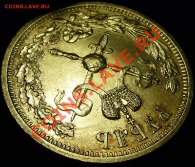 Рубль.Коронация Ник. II 1896(в блеске) до16.04.13 23:00:МСК - 333