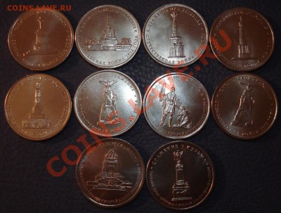 5р 2012г   СРАЖЕНИЕ   комплект     мешковые - 5 руб 2012_1