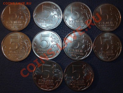 5р 2012г   СРАЖЕНИЕ   комплект     мешковые - 5 руб 2012_2