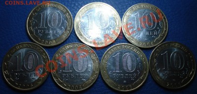 10р юбилейка РФ  7шт   разные - 10 руб лот 1_2