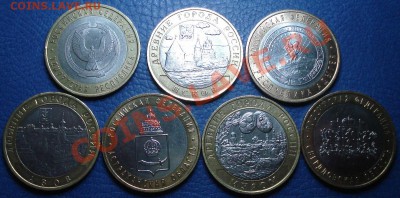 10р  юбилейка РФ   БИМ   7шт - 10 руб лот 2_1