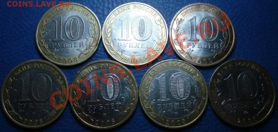 10р  юбилейка РФ   БИМ   7шт - 10 руб лот 2_2