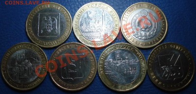 10р  юбилейка РФ  БИМ    7шт     разные - 10 руб лот 4_1