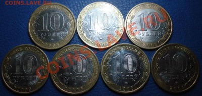 10р  юбилейка РФ  БИМ    7шт     разные - 10 руб лот 4_2