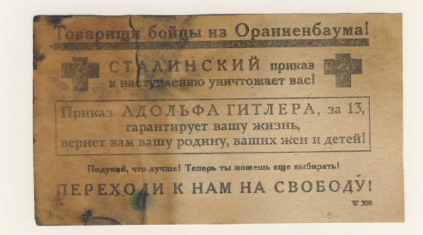 ПРОПУСК - 3038