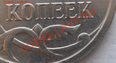 5 копеек 2007м помощь в определении. - DSCN2703
