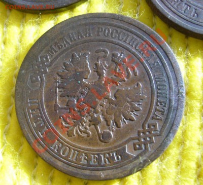 5 копеек 1876, 1878, 1911 СПБ до 20.04.13 22:00 МСК - P1070957.JPG