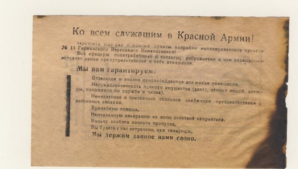 ПРОПУСК - 3104