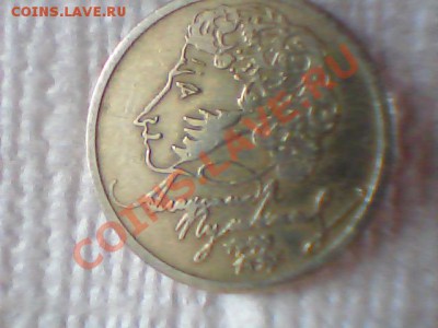 1 руб -Пушкин 1999+ 1руб 1999г -ммд-оценка - Изображение 071