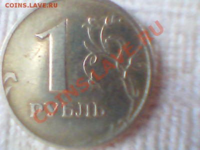 1 руб -Пушкин 1999+ 1руб 1999г -ммд-оценка - Изображение 072