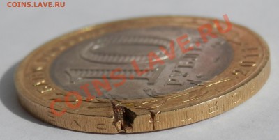 10 рублей 2011 Елец, брак заготовки кольца - на оценку. - P4150056.JPG