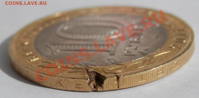 10 рублей 2011 Елец, брак заготовки кольца - на оценку. - P4150058.JPG