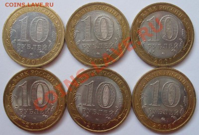 Редкие БИМы РФ 2007-2010 UNC ВОЛОГДА ММД ПЕРЕПИСЬ НАО и тд - SDC12916.JPG