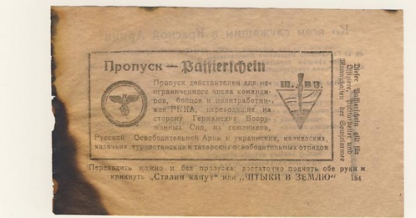 ПРОПУСК - 3104+