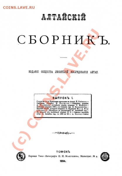 куплю книги по сибири. - 4