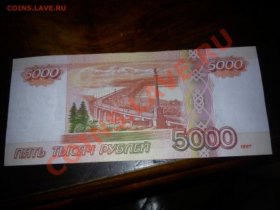 что стоит 5000р 2010 года серия АА ? - DSC01300
