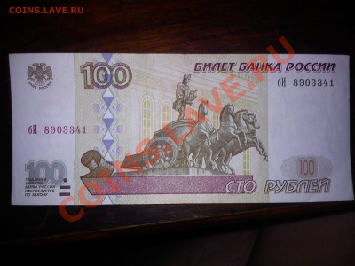 что стоит 5000р 2010 года серия АА ? - DSC01302