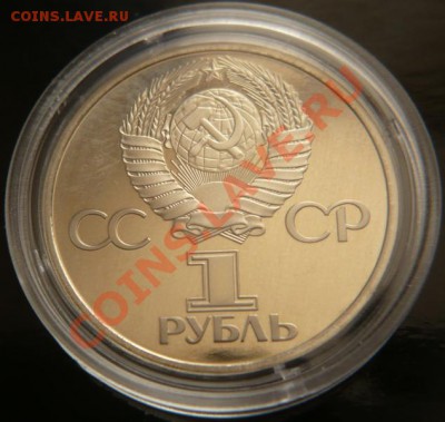 1руб. 1988г. 60лет СССР ПРУФ(н.) до 22-00 19.04.13г. мск - P1220450.JPG