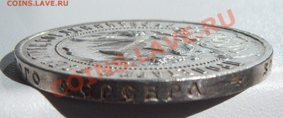 1 рубль 1921г."полуточка" приятный -до 17.04.13 в (22.00) - 101_1007.JPG