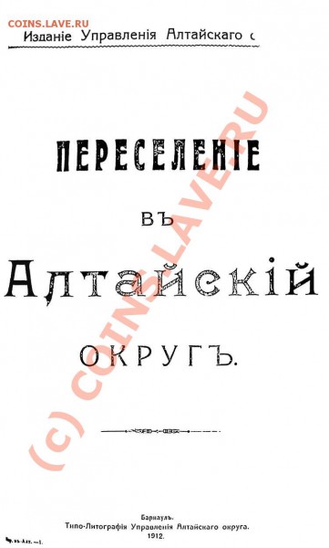 куплю книги по сибири. - 7a