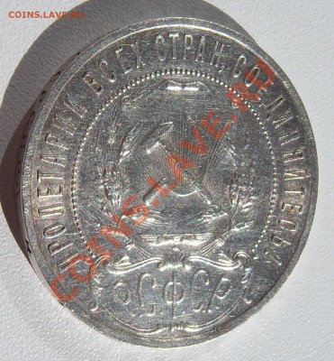 1 рубль 1921г."полуточка" приятный -до 17.04.13 в (22.00) - 101_1001.JPG