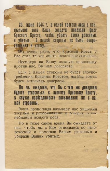 ПРОПУСК - 3134