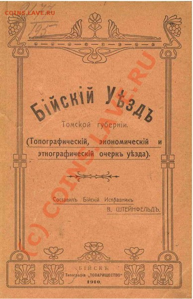 куплю книги по сибири. - 2a